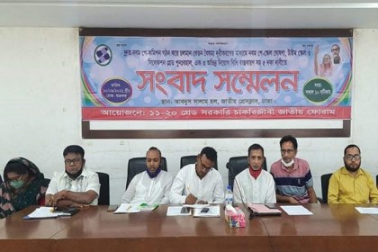 নবম পে-স্কেল ঘোষণার দাবি ১১-২০ গ্রেড চাকরিজীবীদের

