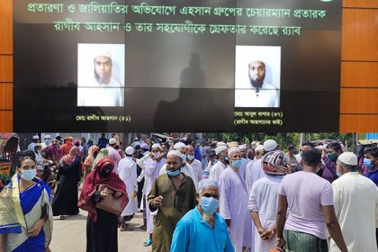 ১৭ হাজার কোটি টাকা আত্মসাতের অভিযোগে এহসান গ্রুপের ৪ ভাই গ্রেফতার