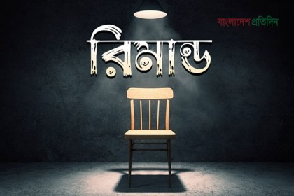 রাজধানীতে গ্রেফতার জেএমবির শীর্ষ নেতা রিমান্ডে