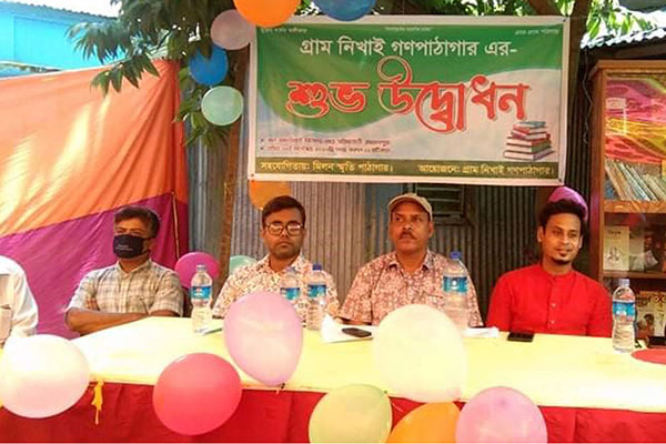 জামালপুরে গণপাঠাগার উদ্বোধন  