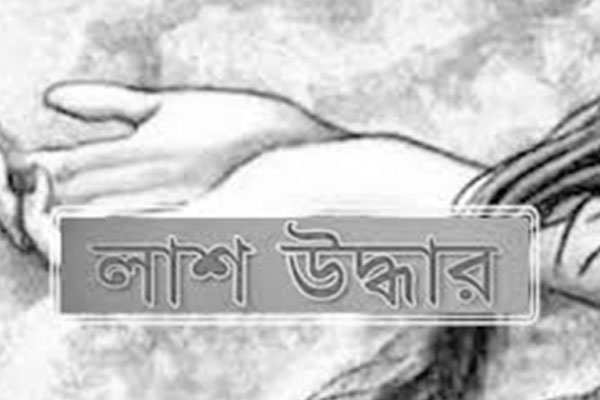 সাভার ও আশুলিয়া থেকে কিশোরীসহ তিন লাশ উদ্ধার
