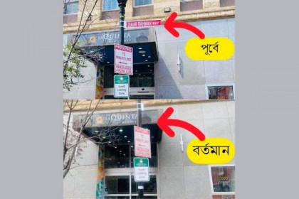 বাল্টিমোর সিটির রাস্তা থেকে নামিয়ে নেওয়া হল জিয়ার নামফলক