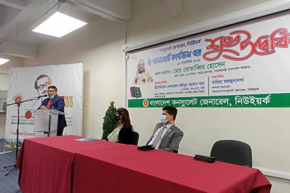 নিউইয়র্ক বাংলাদেশ কনস্যুলেট জেনারেলে চালু হলো ই-পাসপোর্ট কার্যক্রম