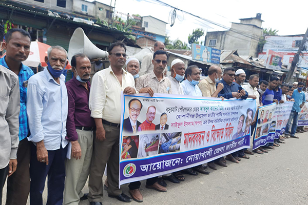 জাপা নেতাকে নির্যাতনের প্রতিবাদে কাদের মির্জার বিরুদ্ধে মানববন্ধন
