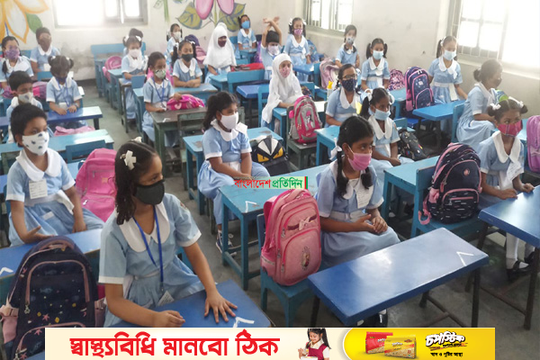 দেড় বছর পর খুললো শিক্ষাপ্রতিষ্ঠান

