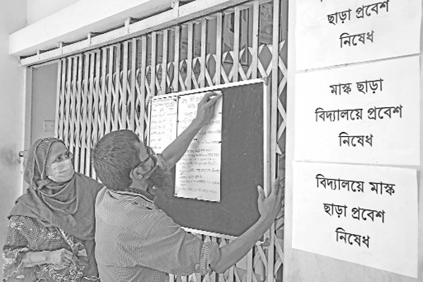 শিক্ষার্থীদের প্রবেশের নোটিস