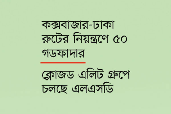 ভয়ংকর রূপে মাদক আইস