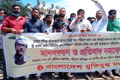 নদী দখলের অপরাধে থ্রি অ্যাঙ্গেলের শিপইয়ার্ড লাইসেন্স বাতিলসহ শাস্তির দাবি মুক্তিযুদ্ধ মঞ্চের