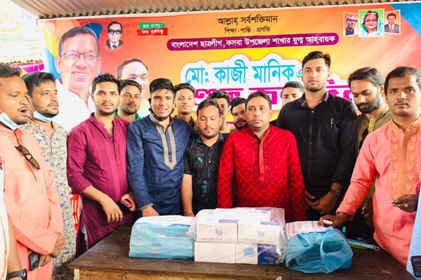 কসবায় শিক্ষাপ্রতিষ্ঠানে ছাত্রলীগের সুরক্ষা সামগ্রী বিতরণ