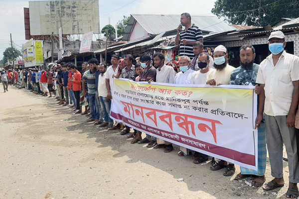 নাটোরে রাস্তা সংস্কার কাজ সম্পন্ন করার দাবিতে মানববন্ধন 