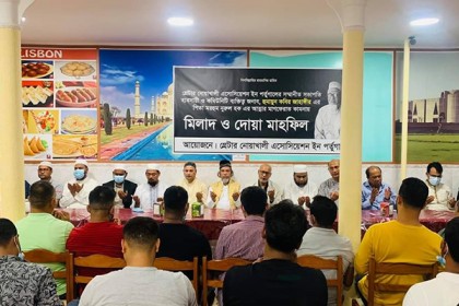 নুরুল হকের মৃত্যুতে পর্তুগালে দোয়া মাহফিল