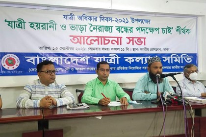 ‘গোষ্ঠীর স্বার্থের কাছে যাত্রী অধিকার জিম্মি হয়ে পড়েছে’