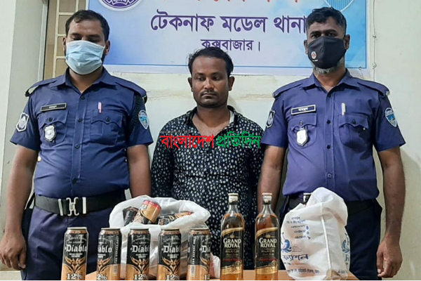 টেকনাফে বিদেশি মদ-বিয়ারসহ আটক ১