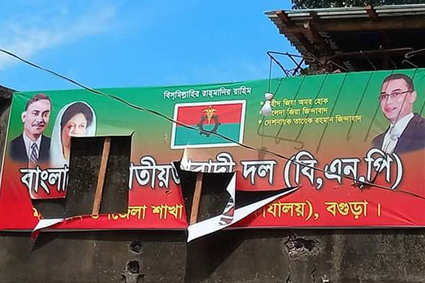 নন্দীগ্রামে বিএনপি অফিসের ফেস্টুন ছেঁড়ার অভিযোগ