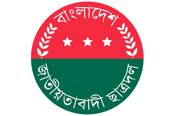 ১৮ বছর পরে ছাত্রদলের কমিটি হলো পিরোজপুরে