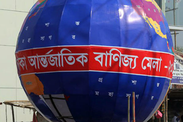 আন্তর্জাতিক বাণিজ্য মেলার নতুন স্থান নির্ধারণ