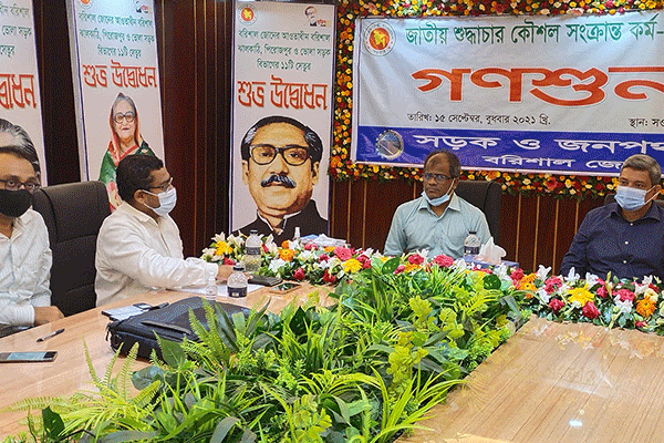সওজ বরিশাল জোনের গণশুনানি অনুষ্ঠিত
