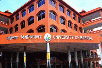 বরিশাল বিশ্ববিদ্যালয় খোলার প্রস্তুতি শুরু
