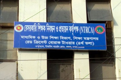 ১৬তম শিক্ষক নিবন্ধনের মৌখিক পরীক্ষার নতুন সূচি প্রকাশ

