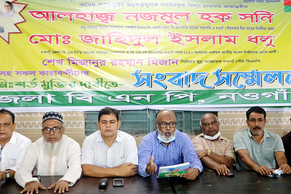 নওগাঁয় পৌর মেয়রসহ তিন নেতাকে গ্রেফতারের প্রতিবাদ বিএনপির