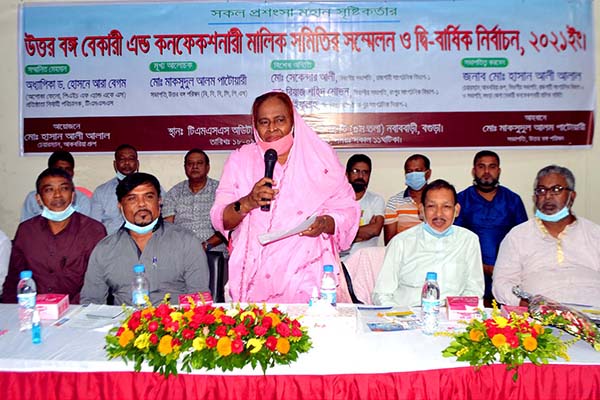 উত্তরবঙ্গ বেকারি অ্যান্ড কনফেকশনারী মালিক সমিতির দ্বি-বার্ষিক নির্বাচন