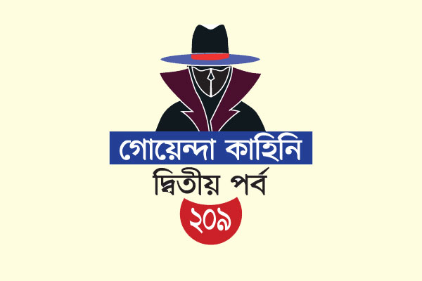 এক মামলায় ছয় কর্মকর্তা