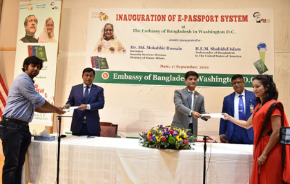 ওয়াশিংটনে বাংলাদেশ দূতাবাসে চালু হল ই-পাসপোর্ট কার্যক্রম