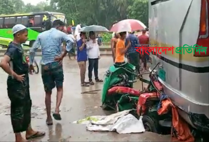 কুমিল্লায় বাসচাপায় অটোরিকশার ৪ যাত্রী নিহত