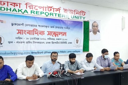 ধামাকাকে ২০০ কোটি টাকা ফেরত দিতে ৫ দিনের আলটিমেটাম