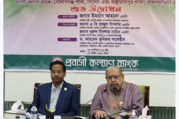 'দেশের প্রতিটি উপজেলায় প্রবাসী কল্যাণ ব্যাংকের শাখা খোলা হবে'


