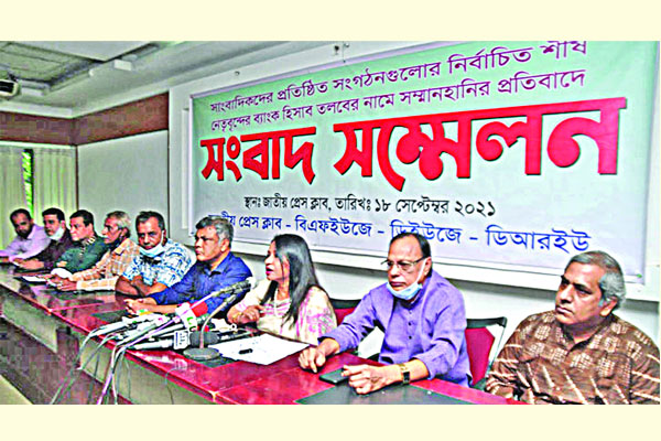 অপচেষ্টা চলছে সরকার ও গণমাধ্যম মুখোমুখি করার