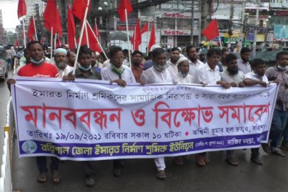 বরিশালে বিভিন্ন দাবিতে নির্মাণ শ্রমিকদের বিক্ষোভ সমাবেশ