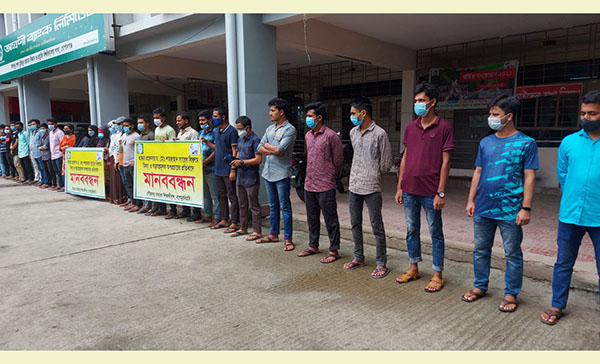 বশেমুরবিপ্রবিতে শিক্ষকের বিরুদ্ধে মিথ্যা অপপ্রচারের প্রতিবাদে মানববন্ধন