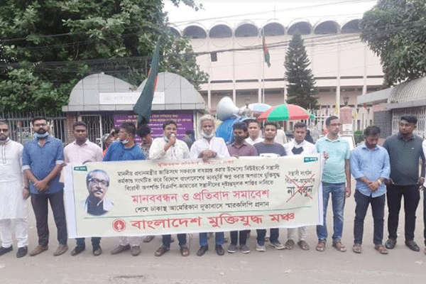 বিএনপি-জামায়াতকে 'সন্ত্রাসী সংগঠন' ঘোষণার দাবি মুক্তিযুদ্ধ মঞ্চের