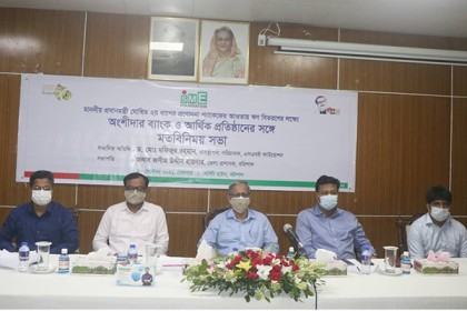 বরিশালে প্রণোদনার ঋণ বিতরণের লক্ষ্যে মতবিনিময় সভা