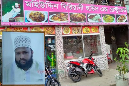 কয়েক কোটি টাকা নিয়ে উধাও বিরিয়ানি ব্যবসায়ী!