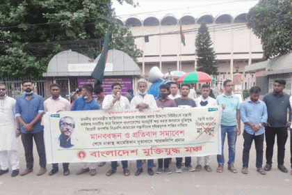 বিএনপি-জামায়াতকে 'সন্ত্রাসী সংগঠন' ঘোষণার দাবি মুক্তিযুদ্ধ মঞ্চের