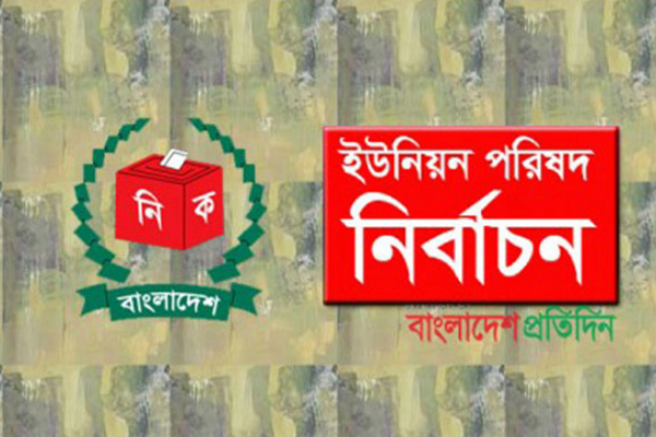 বাগেরহাটের ৬৫টি ইউনিয়নের ৬৩টিতে আওয়ামী লীগ, ২টিতে বিদ্রোহী প্রার্থী বিজয়ী