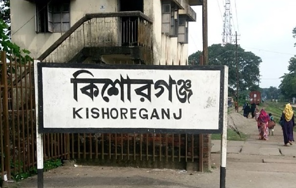 কিশোরগঞ্জ রেলস্টেশনের বাথরুমে ৫ম শ্রেণির ছাত্রীকে ধর্ষণ
