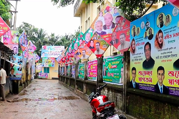 যুবলীগের বর্ধিত সভা; ব্যানার-ফেস্টুনে ছেয়ে গেছে পিরোজপুর শহর