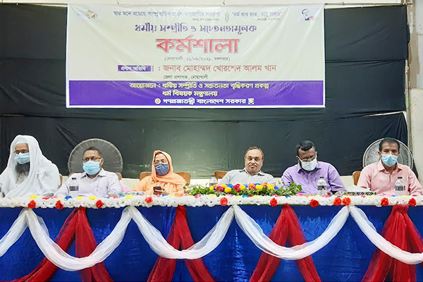 নোয়াখালীতে ধর্মীয় সম্প্রীতি ও সচেতনতামূলক কর্মশালা