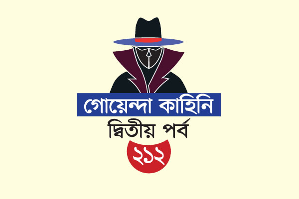 পঞ্চাশ গ্রামে ১৭ দিন