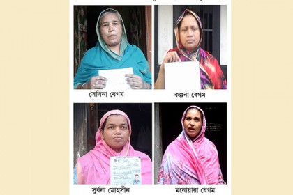 আয়কর থেকে মুক্তি পেলেন গৌরনদীর ৪ নারী