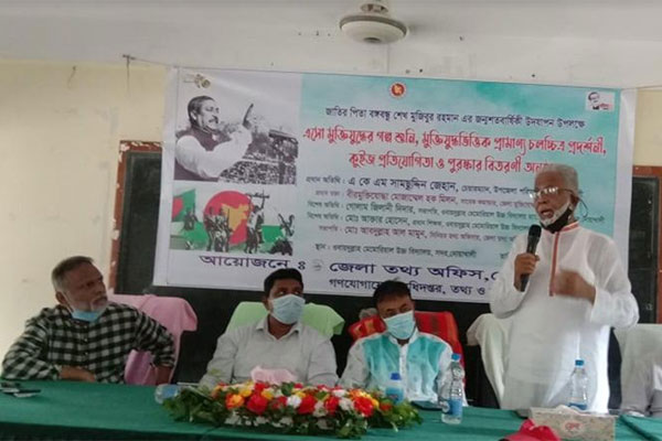 নোয়াখালীতে মুক্তিযুদ্ধের গল্প ও মুক্তিযুদ্ধভিত্তিক চলচ্চিত্র প্রদর্শনী 