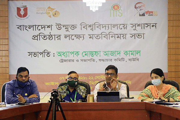 সুশাসন প্রতিষ্ঠায় বাউবিতে মতবিনিময় সভা