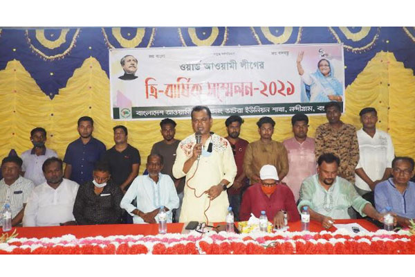 নন্দীগ্রামে ওয়ার্ড আওয়ামী লীগের ত্রি-বার্ষিক সম্মেলন 