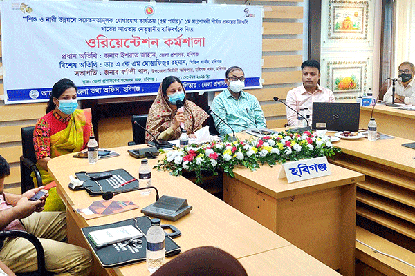 হবিগঞ্জ জেলা তথ্য অফিসের ওরিয়েন্টেশন কর্মশালা 