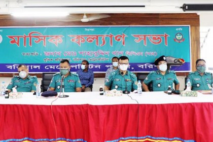 বিএমপির মাসিক কল্যাণ
সভা অনুষ্ঠিত