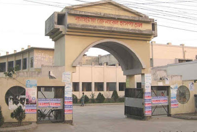 কুষ্টিয়া জেনারেল হাসপাতালের সাবেক তত্ত্বাবধায়কসহ তিনজনের নামে দুদকের মামলা