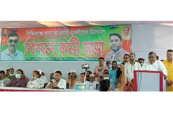 সিদ্ধিরগঞ্জ যুবলীগের কর্মী সভা